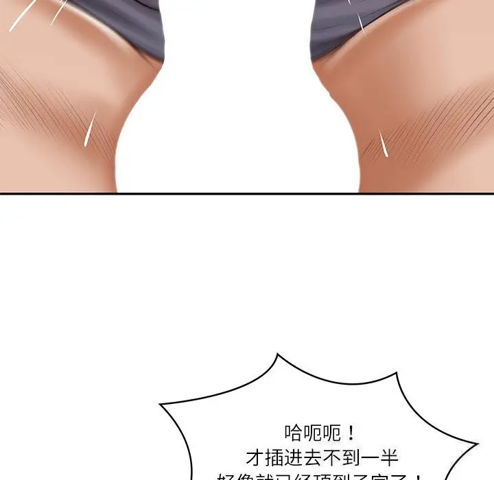 漫画《财阀家的女婿》第42话第52张图