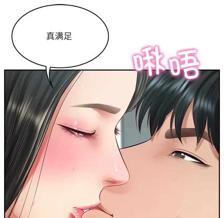 漫画《财阀家的女婿》第42话第89张图