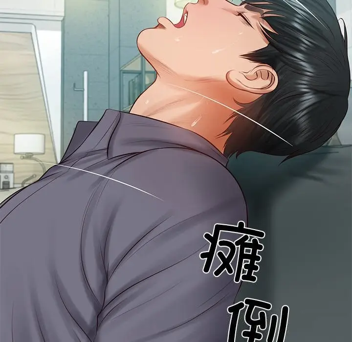 漫画《财阀家的女婿》第42话第96张图