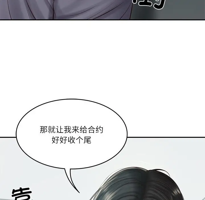 漫画《财阀家的女婿》第42话第97张图