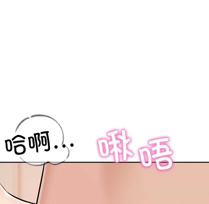 漫画《财阀家的女婿》第43话第10张图