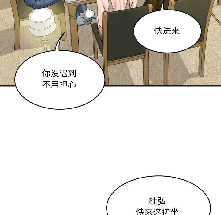 漫画《财阀家的女婿》第43话第101张图