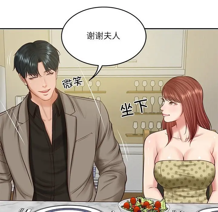 漫画《财阀家的女婿》第43话第104张图