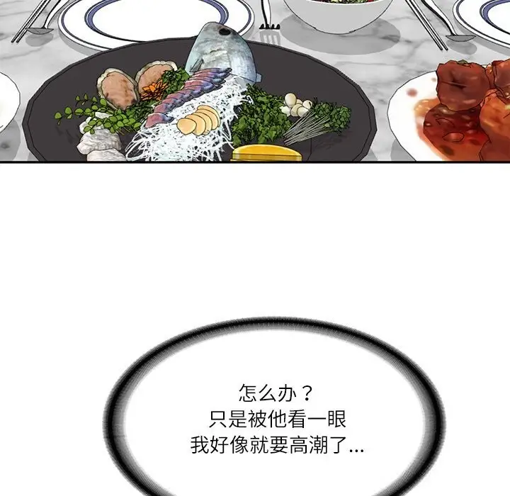 漫画《财阀家的女婿》第43话第105张图