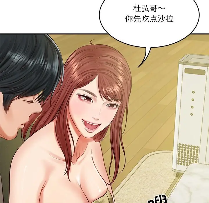漫画《财阀家的女婿》第43话第108张图