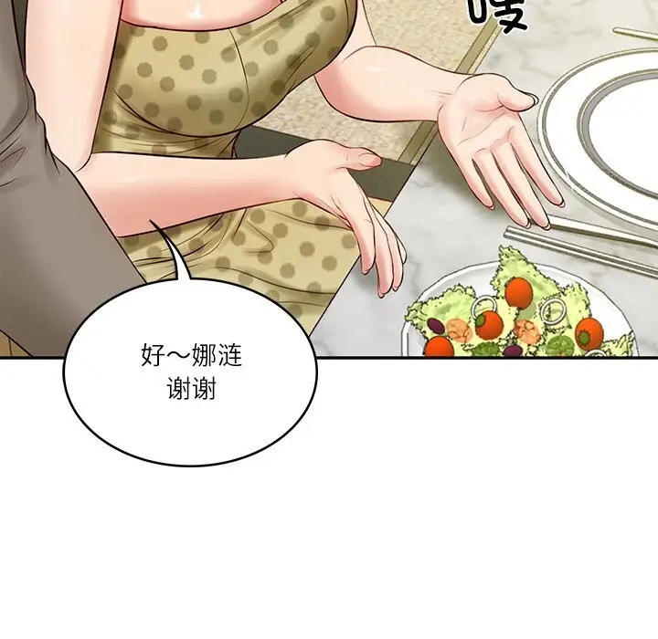 漫画《财阀家的女婿》第43话第109张图