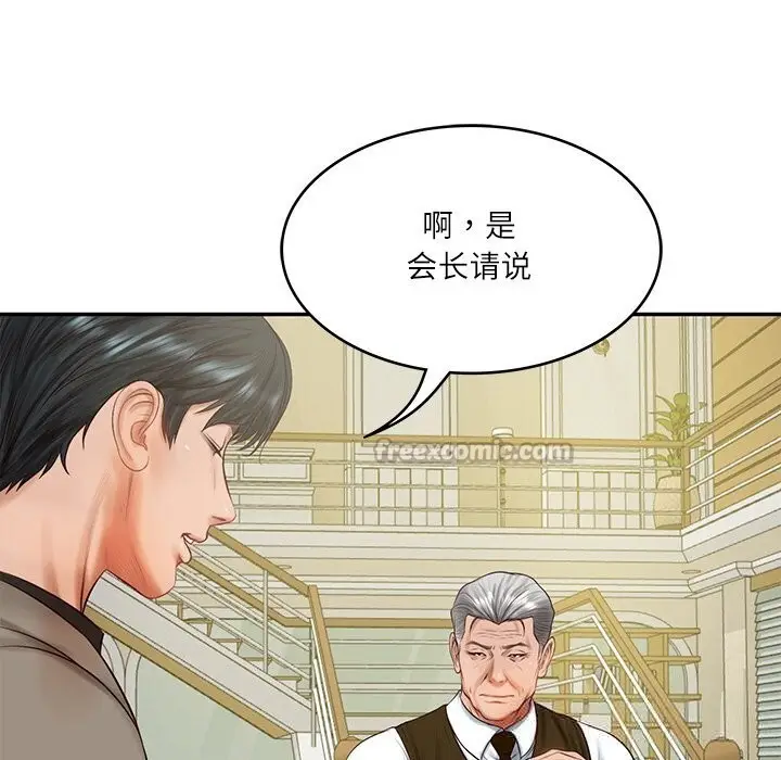 漫画《财阀家的女婿》第43话第112张图