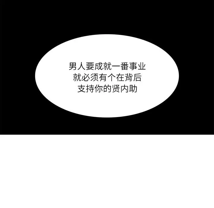 漫画《财阀家的女婿》第43话第115张图