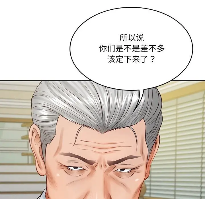 漫画《财阀家的女婿》第43话第116张图