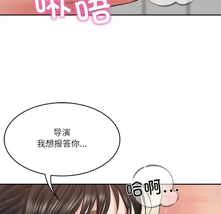 漫画《财阀家的女婿》第43话第12张图