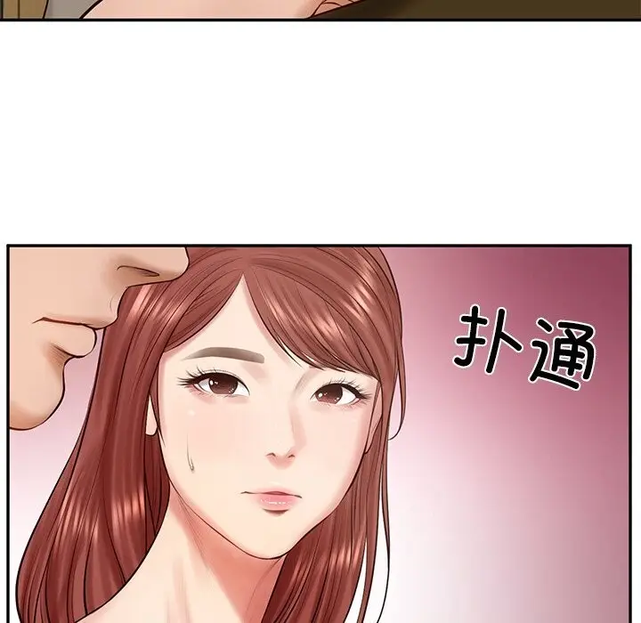 漫画《财阀家的女婿》第43话第124张图