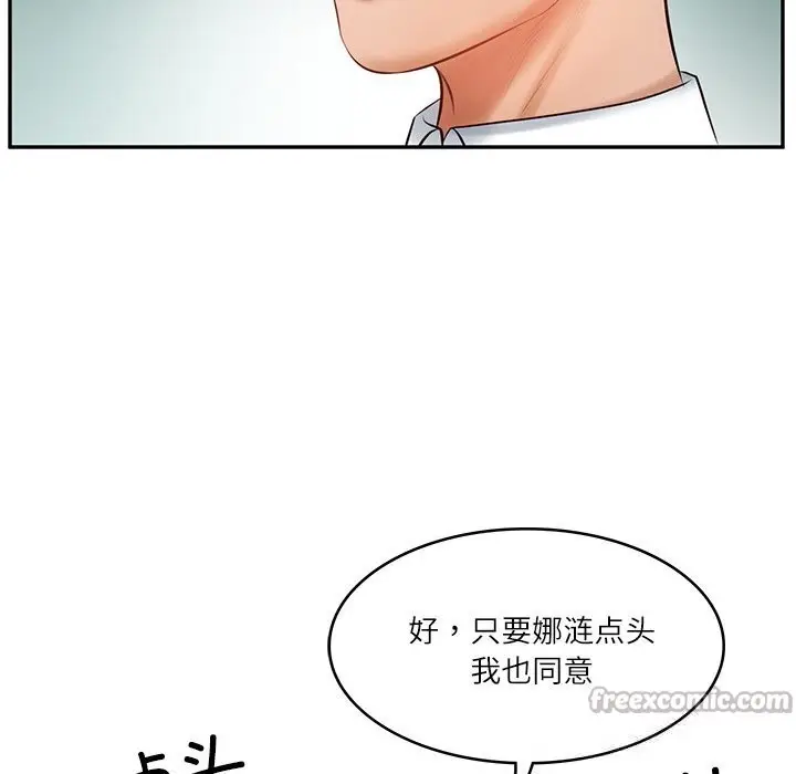 漫画《财阀家的女婿》第43话第126张图