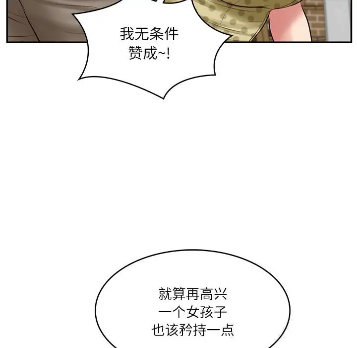 漫画《财阀家的女婿》第43话第128张图
