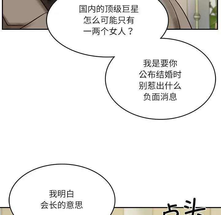 漫画《财阀家的女婿》第43话第134张图