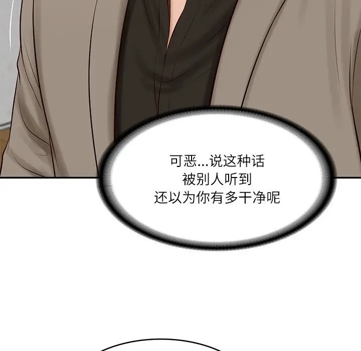 漫画《财阀家的女婿》第43话第136张图
