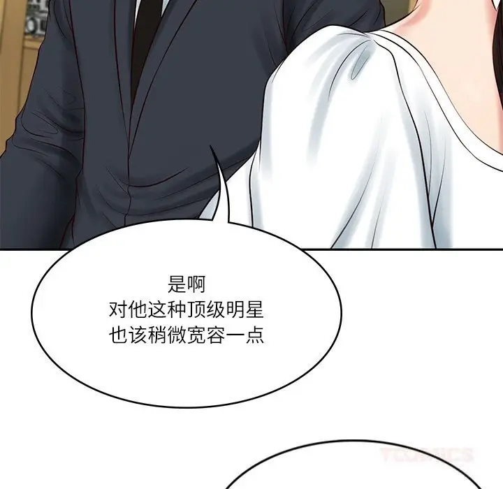 漫画《财阀家的女婿》第43话第138张图