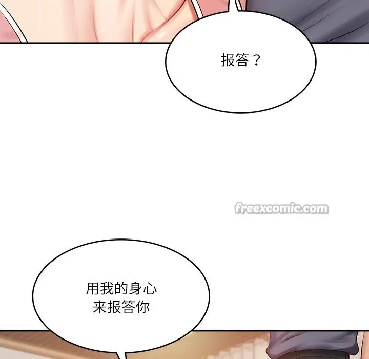 漫画《财阀家的女婿》第43话第14张图