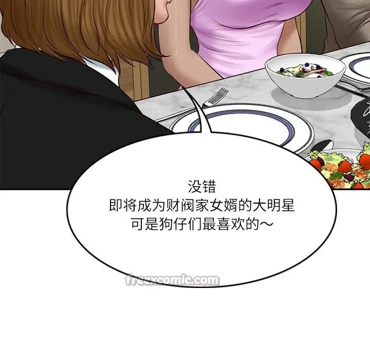 漫画《财阀家的女婿》第43话第140张图