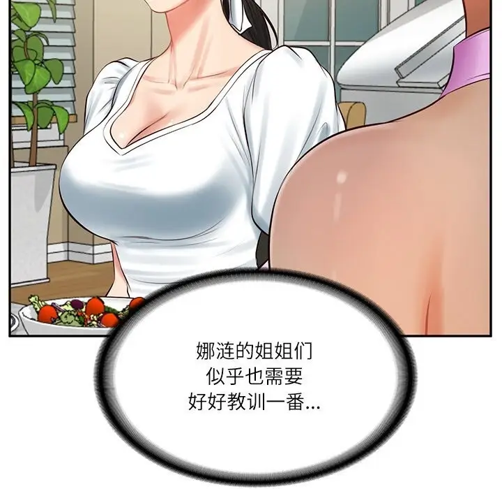 漫画《财阀家的女婿》第43话第142张图