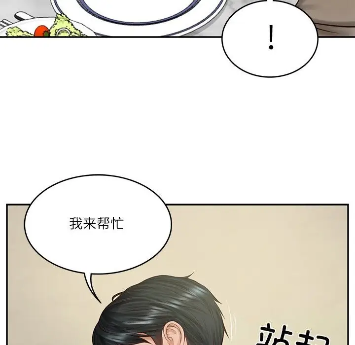 漫画《财阀家的女婿》第43话第145张图
