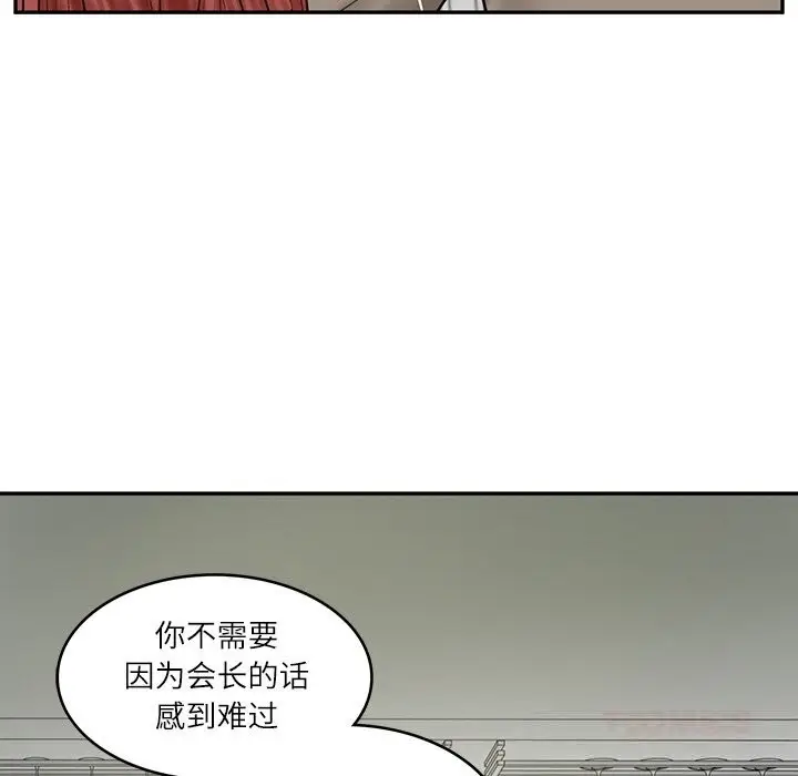 漫画《财阀家的女婿》第43话第147张图