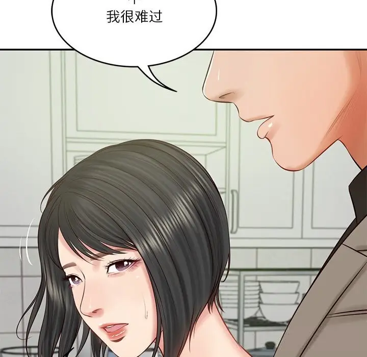 漫画《财阀家的女婿》第43话第150张图