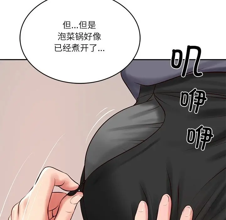漫画《财阀家的女婿》第43话第17张图