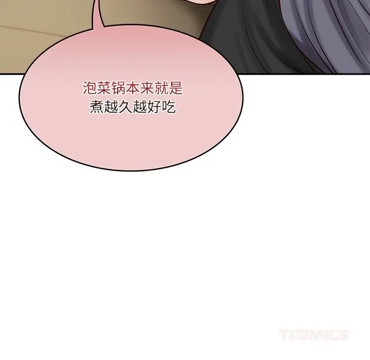 漫画《财阀家的女婿》第43话第21张图
