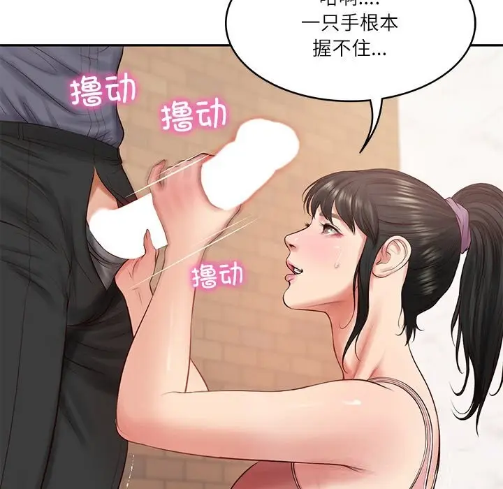 漫画《财阀家的女婿》第43话第24张图