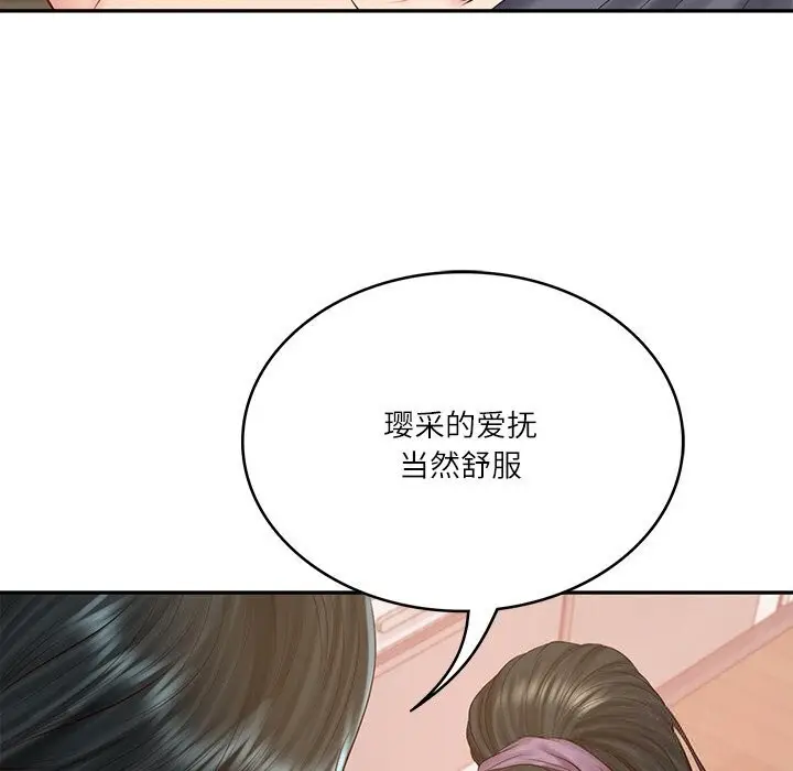 漫画《财阀家的女婿》第43话第29张图