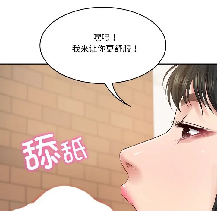 漫画《财阀家的女婿》第43话第32张图