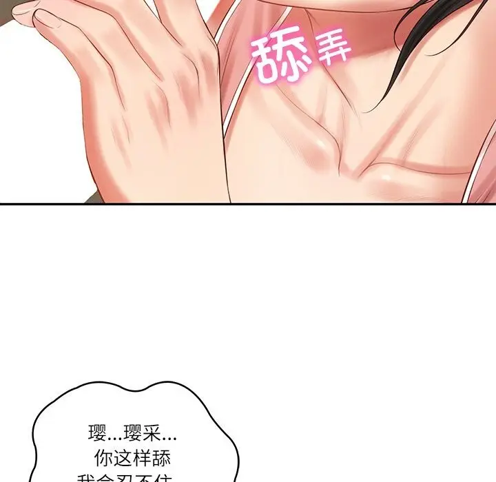 漫画《财阀家的女婿》第43话第35张图