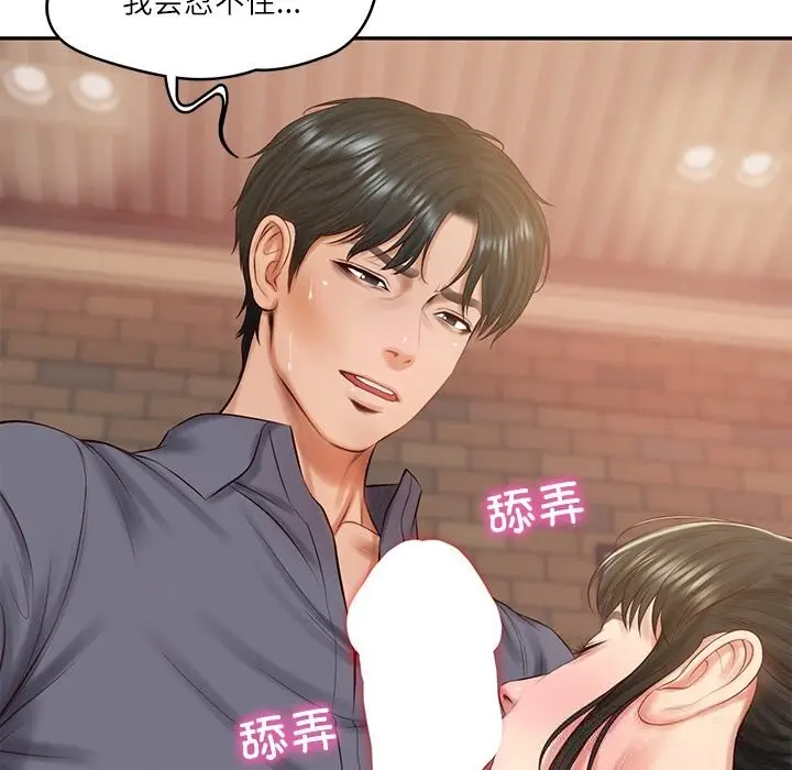 漫画《财阀家的女婿》第43话第36张图