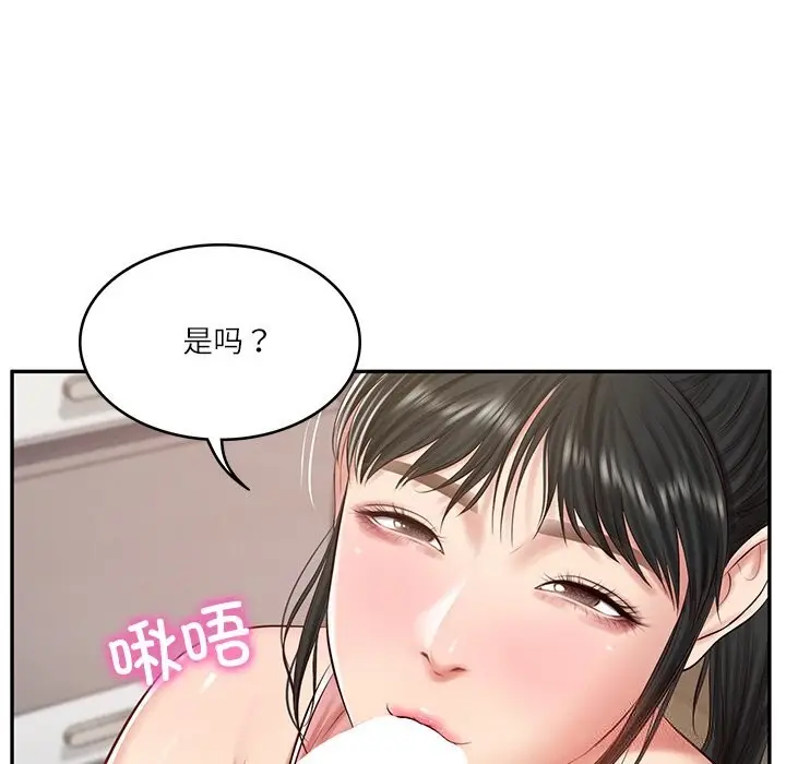 漫画《财阀家的女婿》第43话第38张图