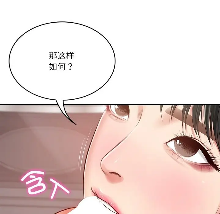 漫画《财阀家的女婿》第43话第40张图