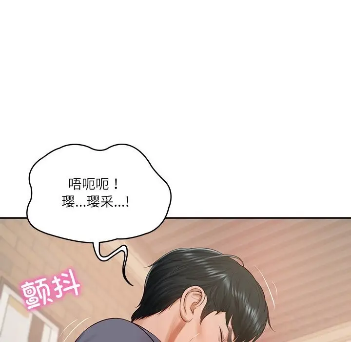 漫画《财阀家的女婿》第43话第44张图