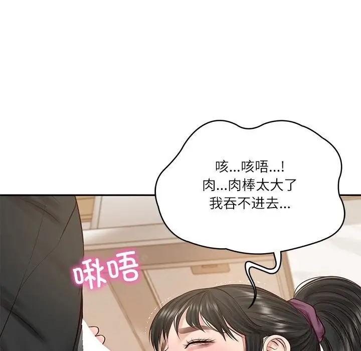 漫画《财阀家的女婿》第43话第46张图