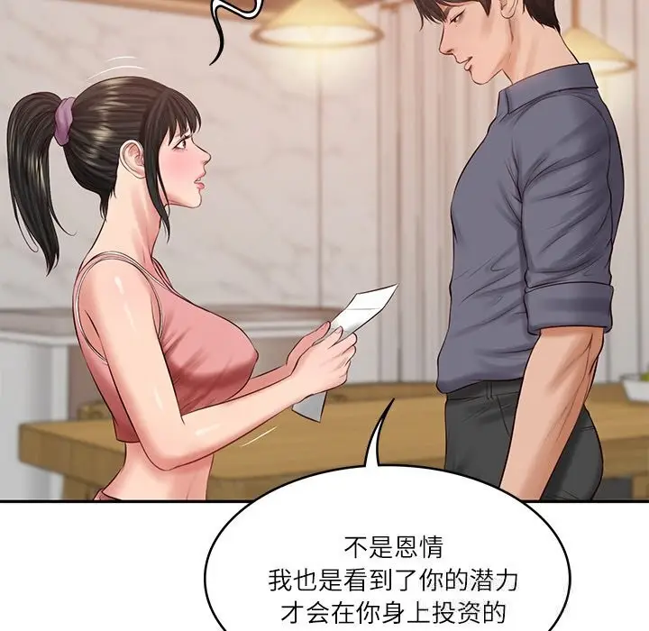 漫画《财阀家的女婿》第43话第5张图