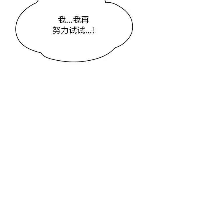 漫画《财阀家的女婿》第43话第54张图