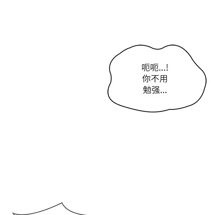 漫画《财阀家的女婿》第43话第55张图
