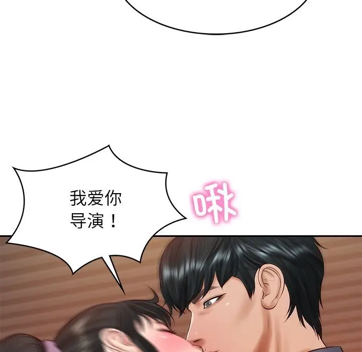 漫画《财阀家的女婿》第43话第6张图