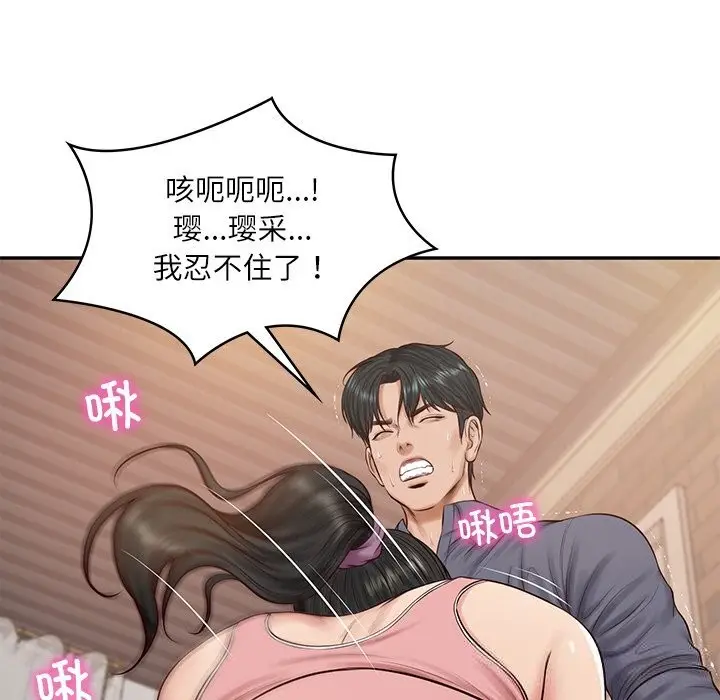 漫画《财阀家的女婿》第43话第71张图