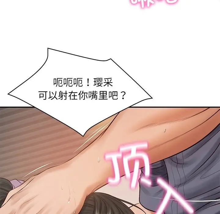 漫画《财阀家的女婿》第43话第73张图