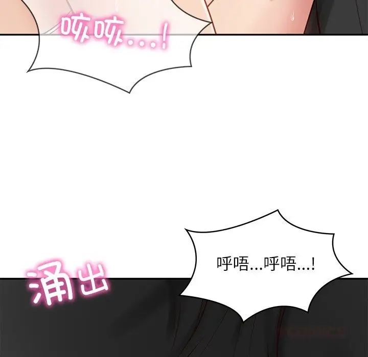 漫画《财阀家的女婿》第43话第75张图