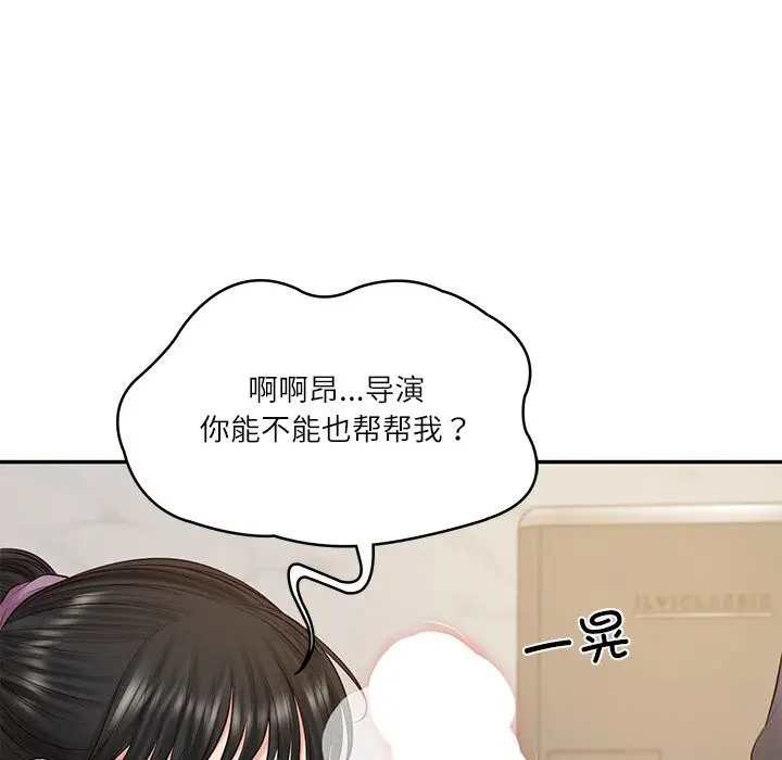 漫画《财阀家的女婿》第43话第82张图