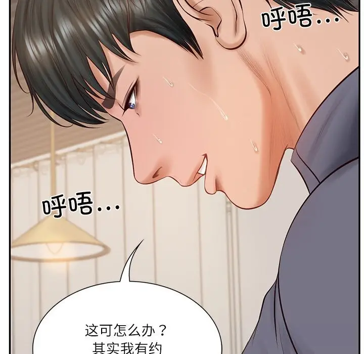 漫画《财阀家的女婿》第43话第85张图
