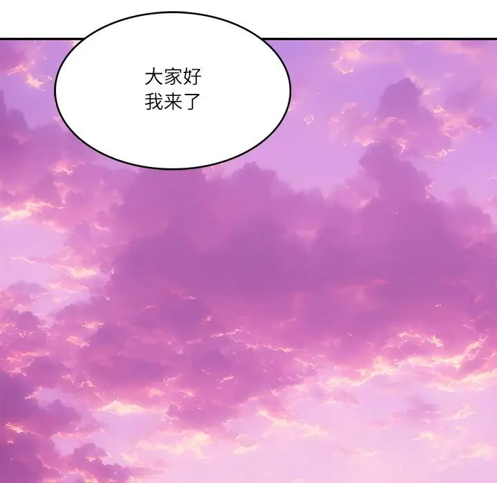 漫画《财阀家的女婿》第43话第95张图