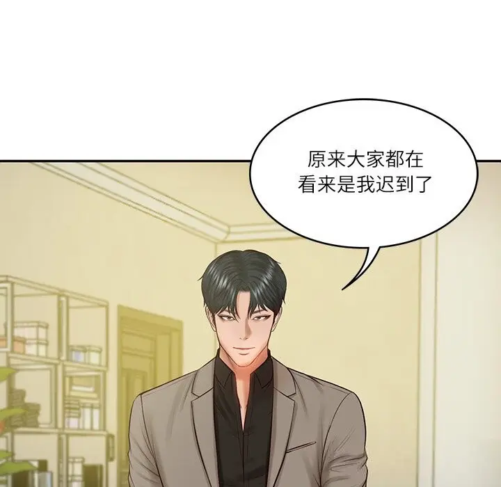 漫画《财阀家的女婿》第43话第97张图