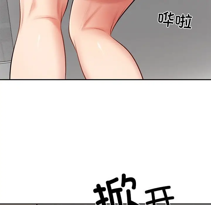 漫画《财阀家的女婿》第44话第105张图