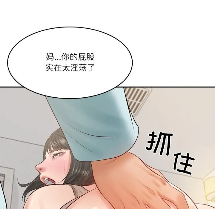 漫画《财阀家的女婿》第44话第108张图